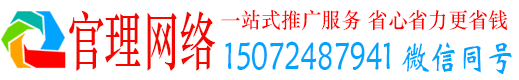 诏安官理百度竞价包年
